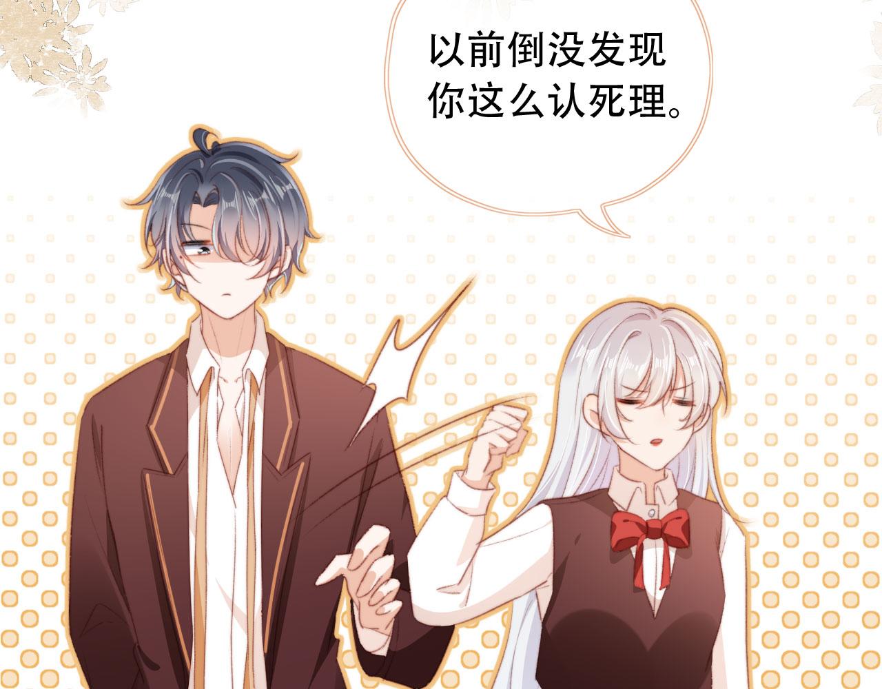 第37话一见钟情？16