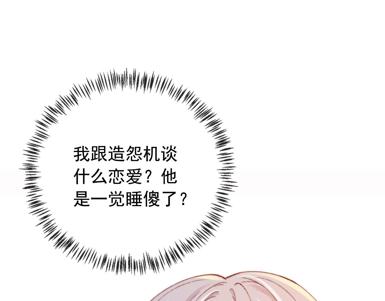 第41话楚燕绥的妞4