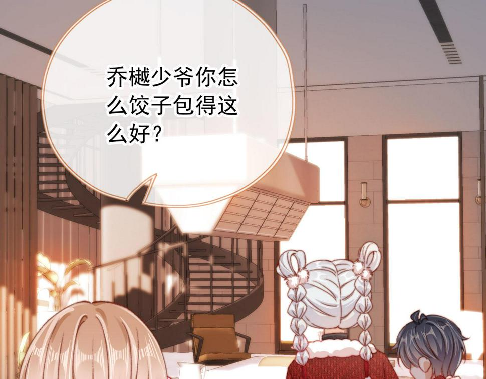 春节番外 我的愿望52