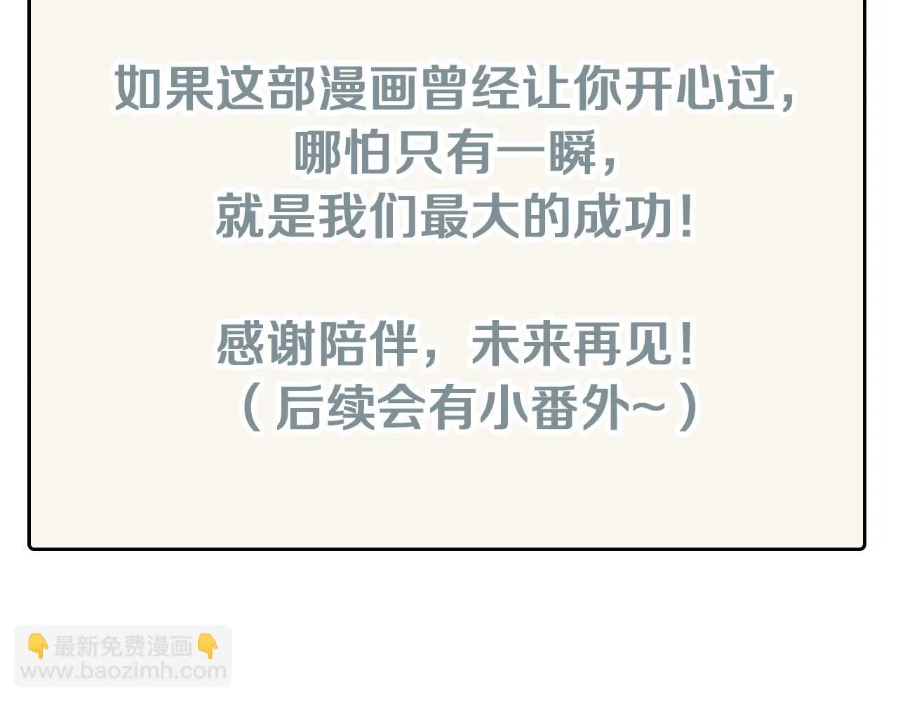 完结篇 我相信157