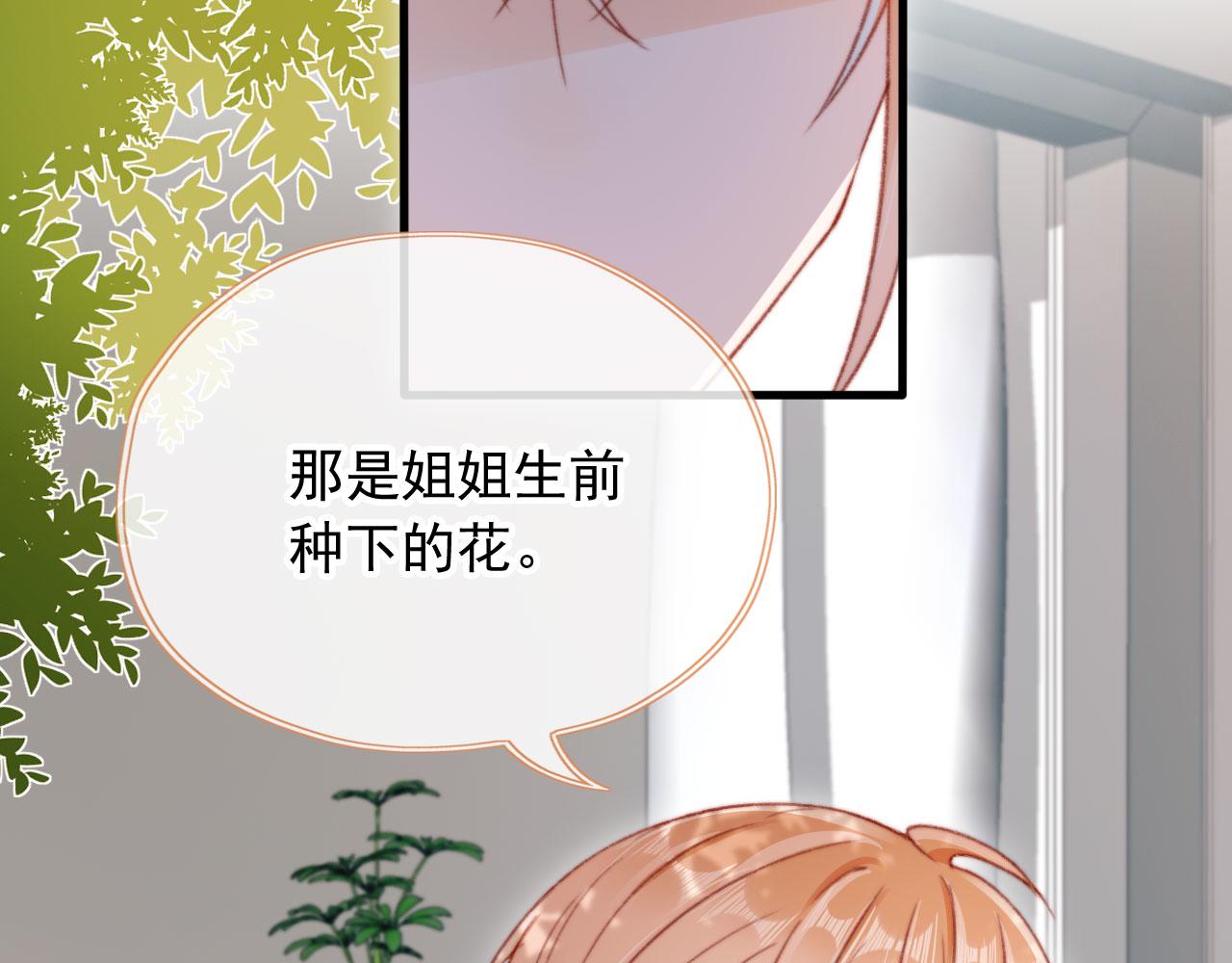 第62话 我在嫉妒吗？22