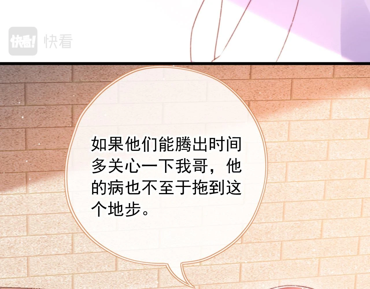 第70话 不配为父母12