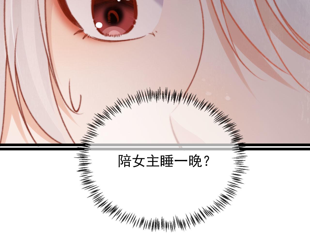 第63话 和女主睡觉41