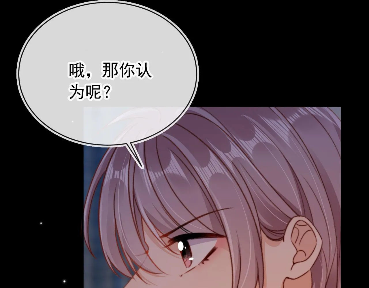 第87话 二选一88