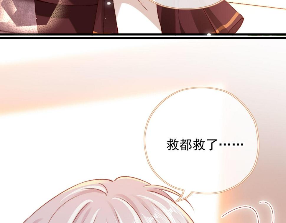 第80话 不是因为喜欢我？63