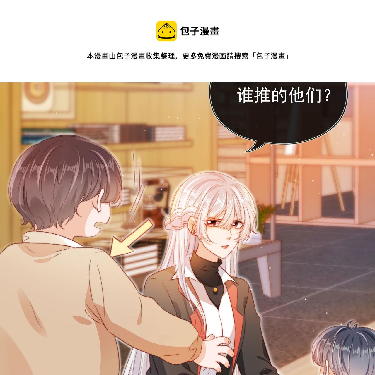 第8话 双影帝上线52