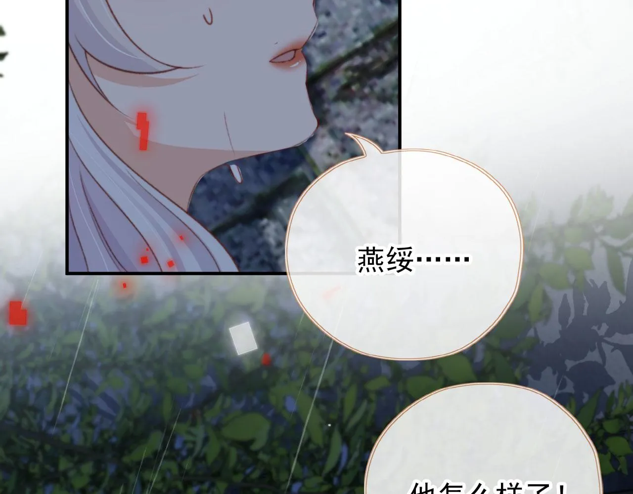 第84话 你是仙女吗？7