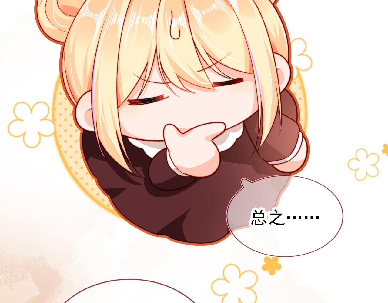 第53话 又是任务？77