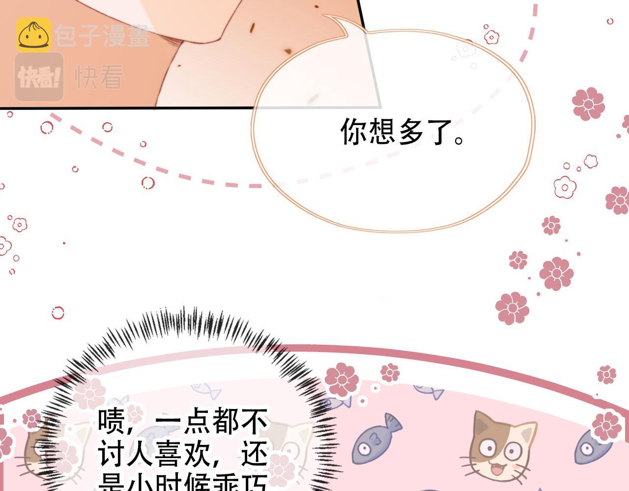 第46话 拉近的距离7