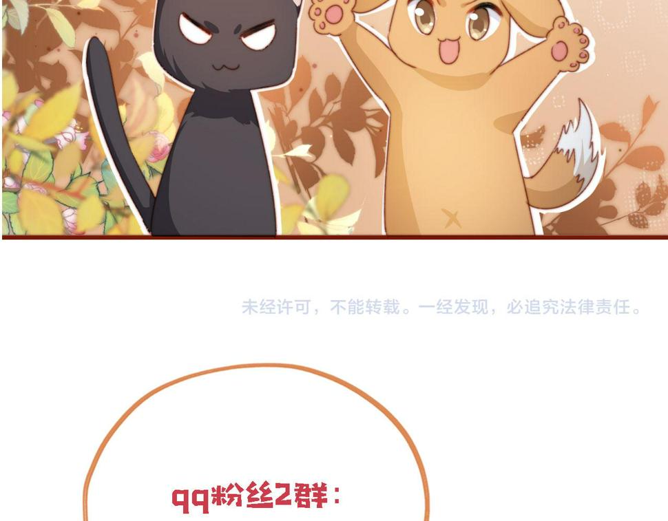 第76话 古风剧本杀？131