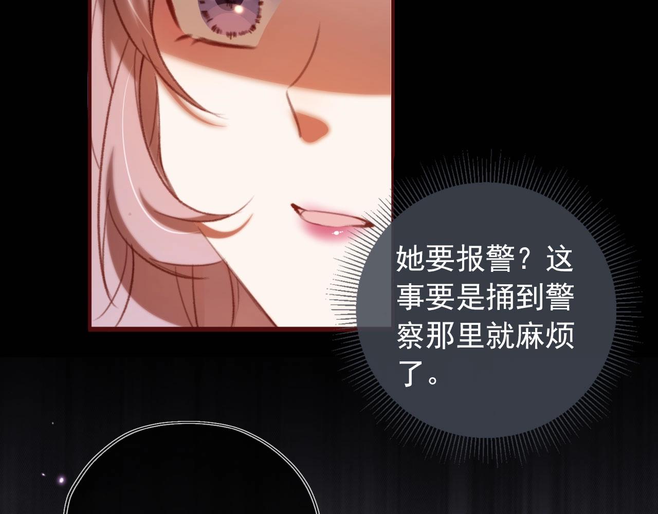 第2话 会被抛弃吗？59