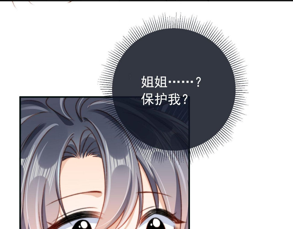 第83话 重回小时候90