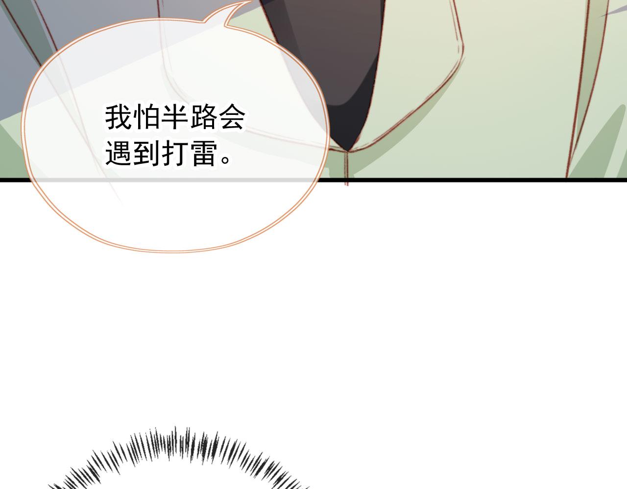 第56话 留宿30
