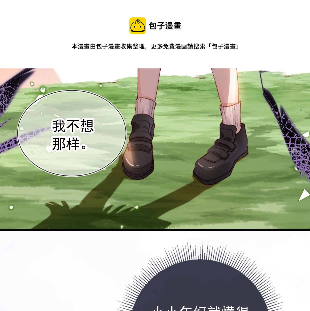第1话 收养男主96