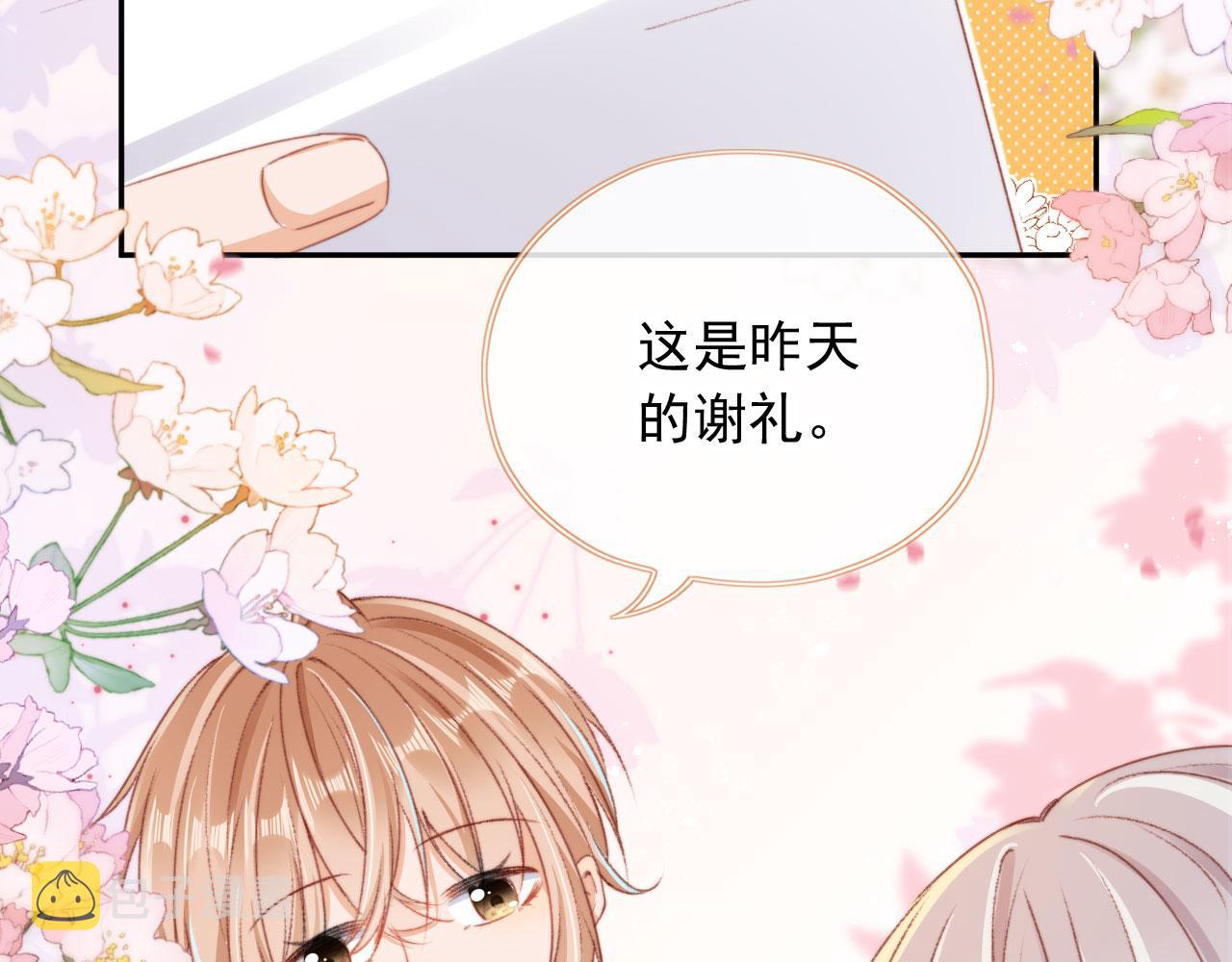 第40话你们恋爱了？71
