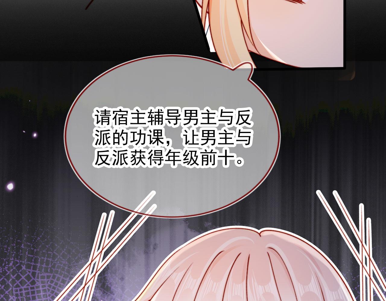第53话 又是任务？79