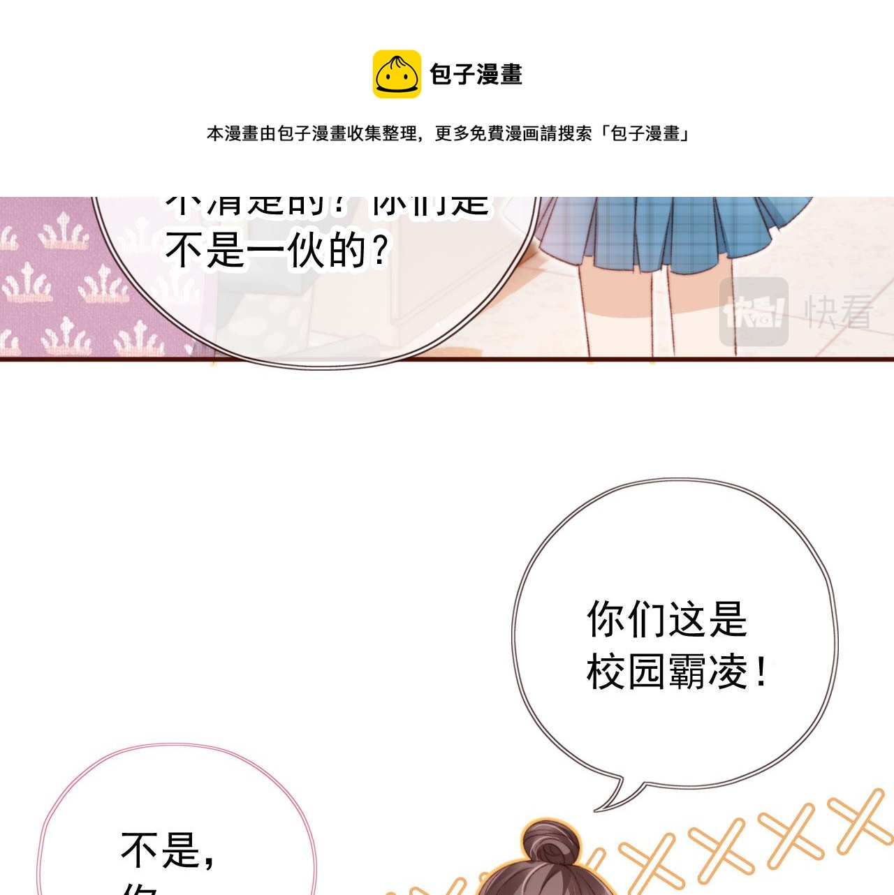 第19话 我来对线77