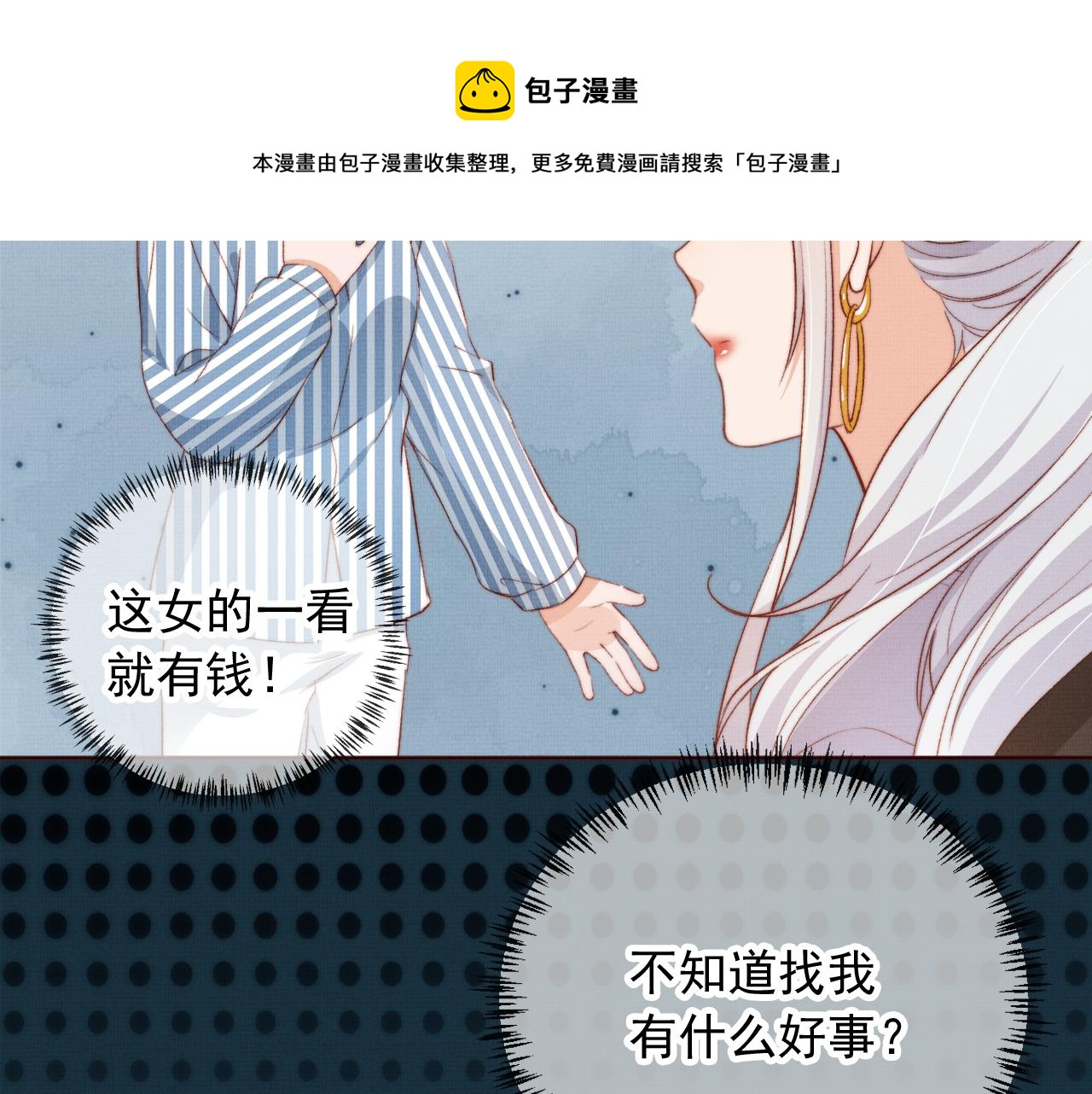 第4话 找到你了，乔樾72