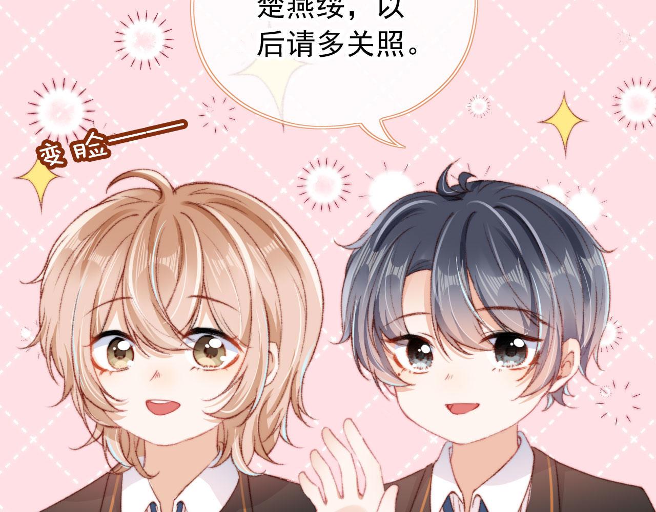第18话 我想要你姐姐~39
