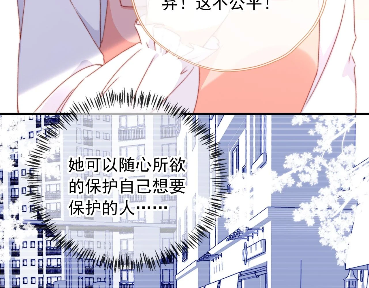 第70话 不配为父母71