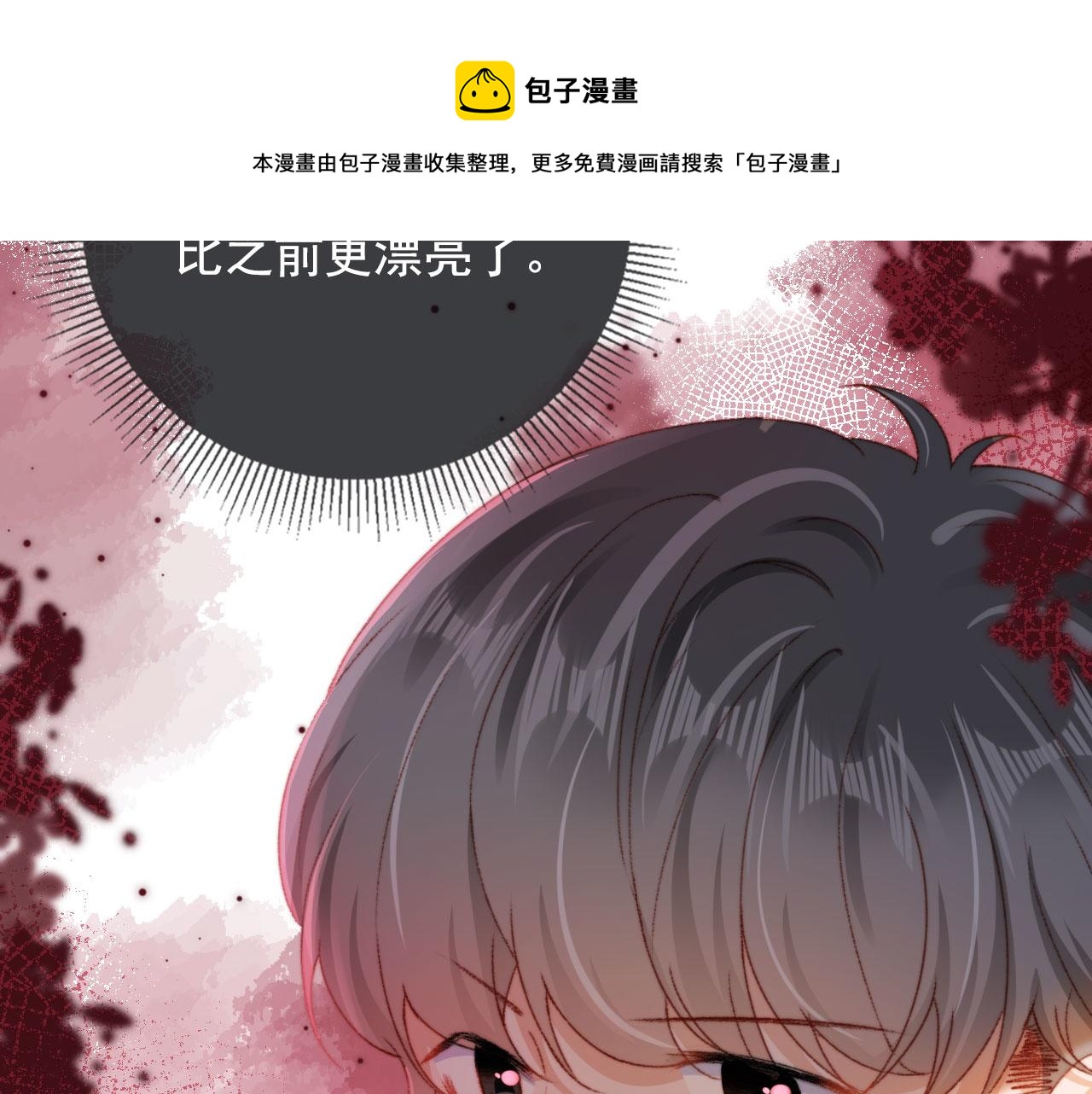 第12话 绿茶女与海王男100