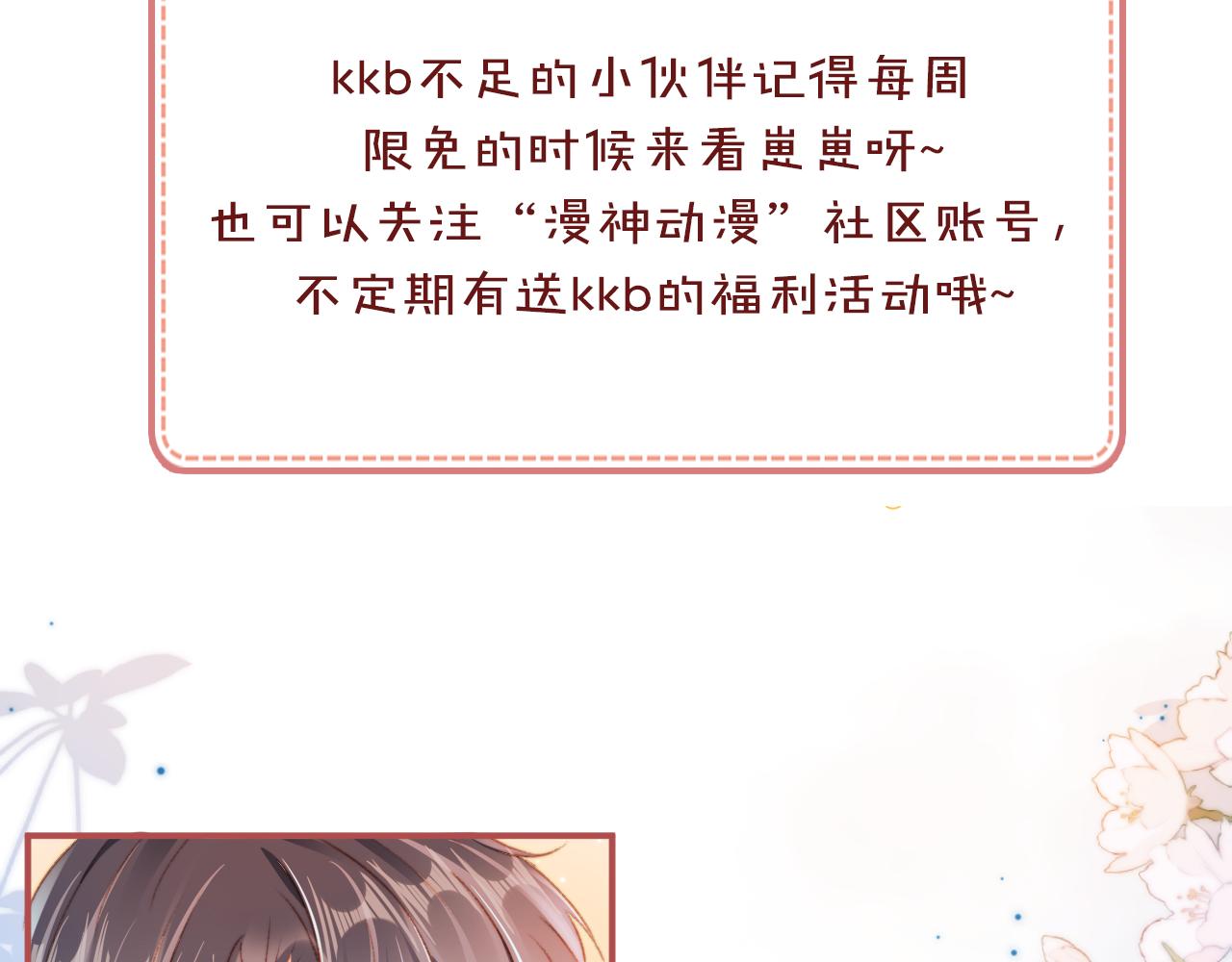 第6话 崽崽们的较量110