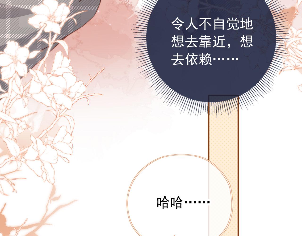 第22话 专属印记76