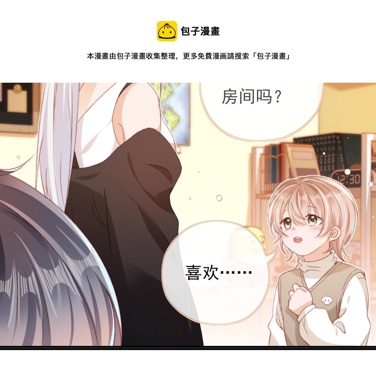 第6话 崽崽们的较量52
