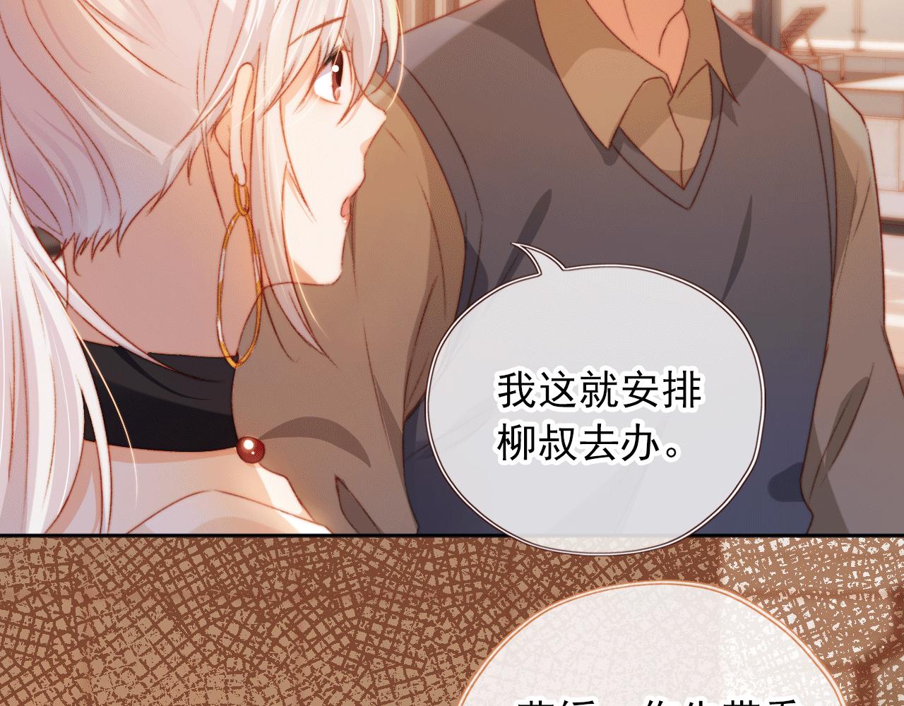 第6话 崽崽们的较量19