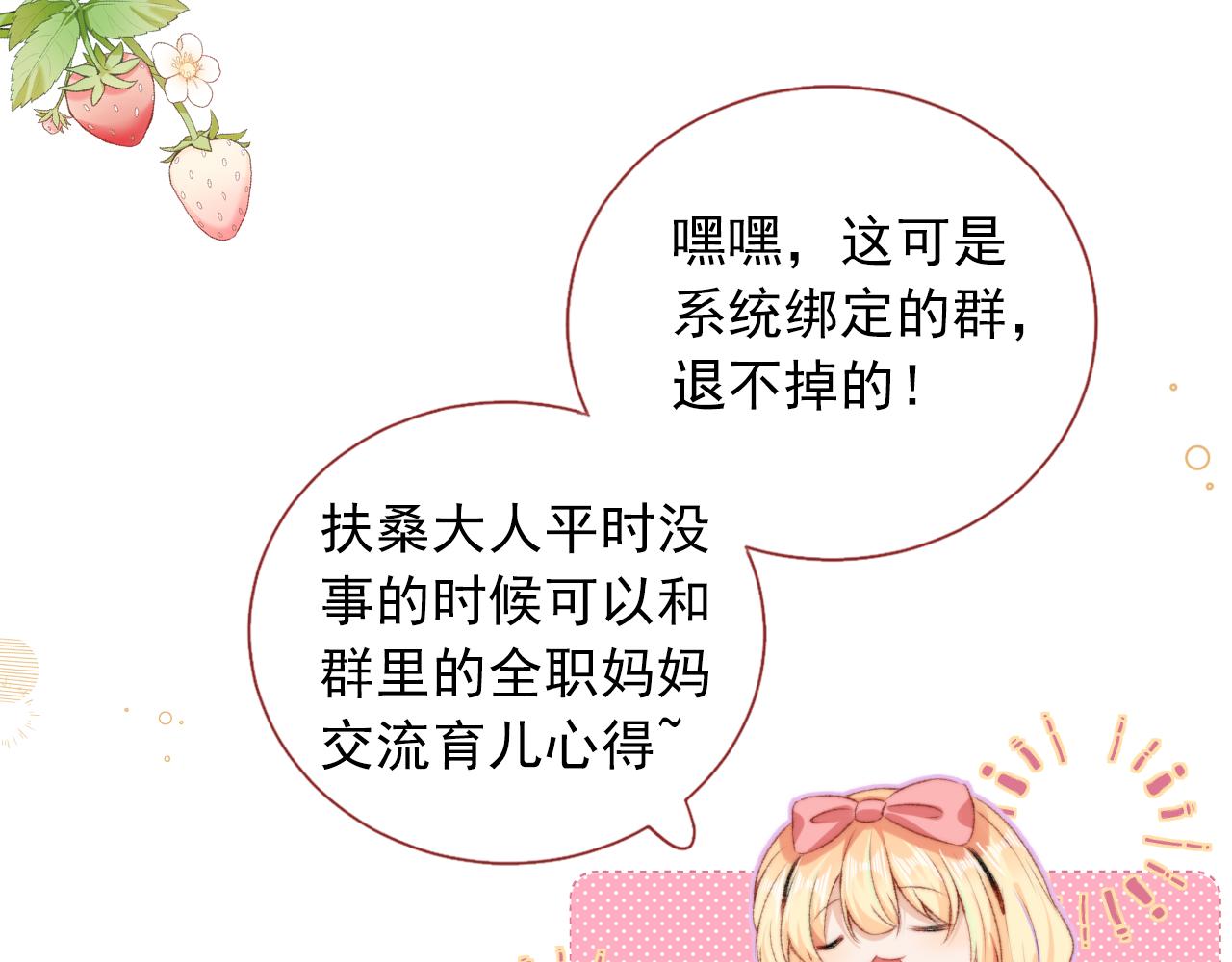 第13话 敢动我弟弟？73