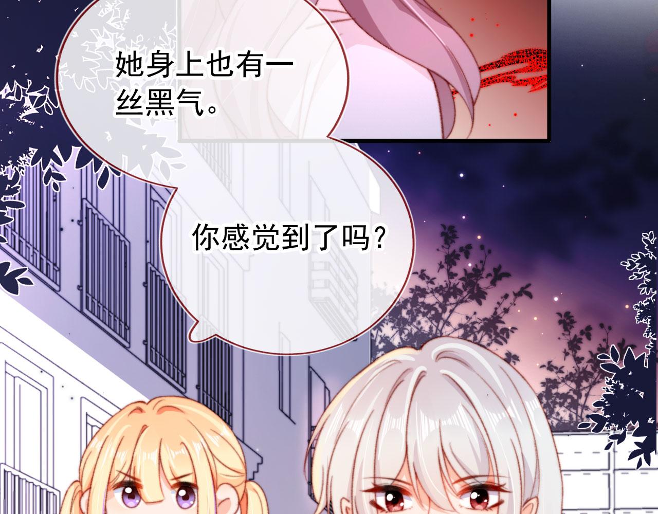 第68话 吃醋现场26