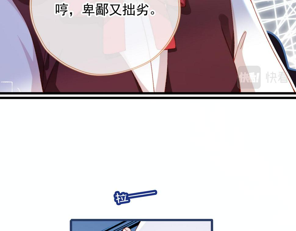 第80话 不是因为喜欢我？59