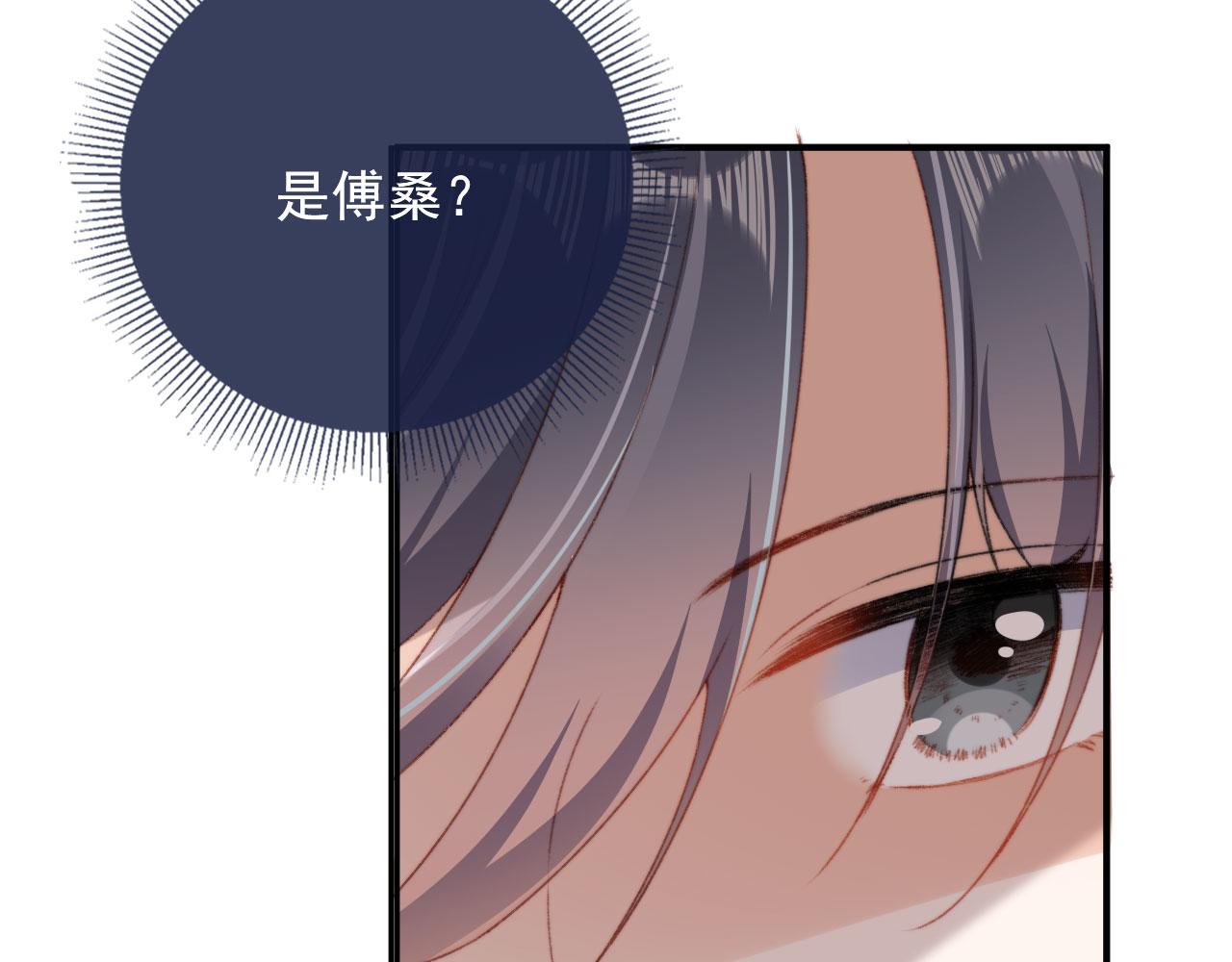 第41话楚燕绥的妞96