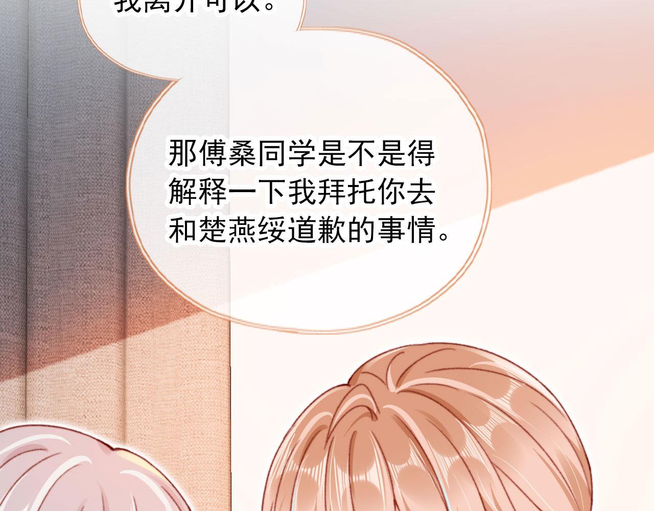 第53话 又是任务？25