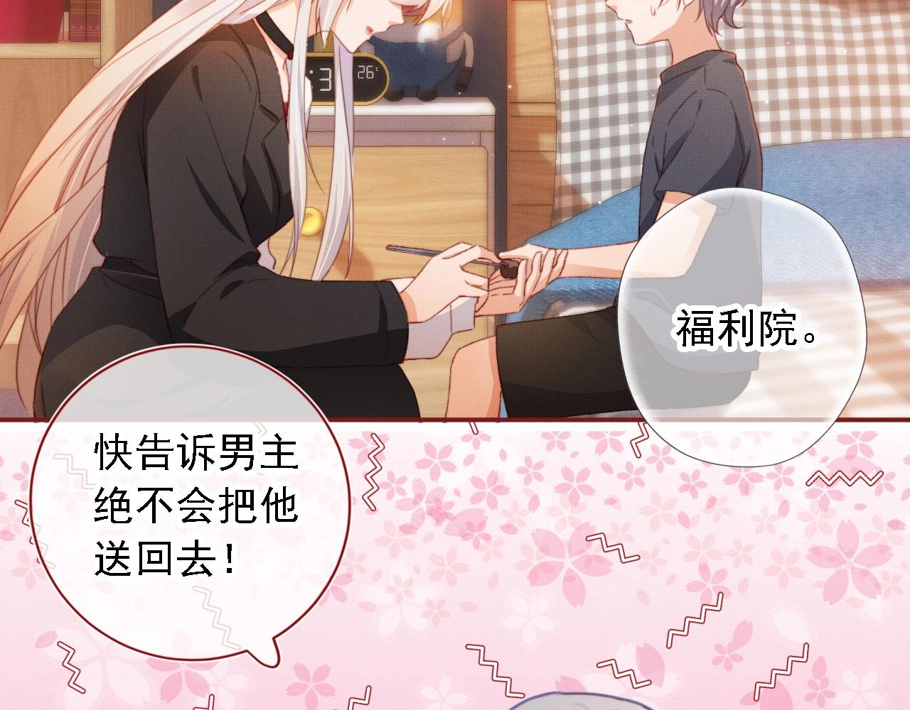 第3话 我很好养的！91