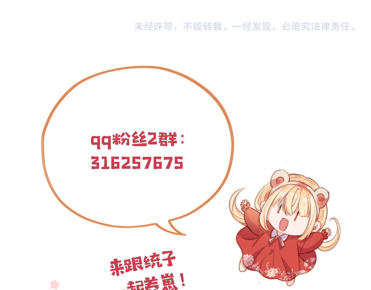 第62话 我在嫉妒吗？102