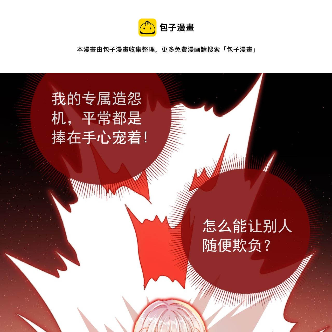 第8话 双影帝上线64
