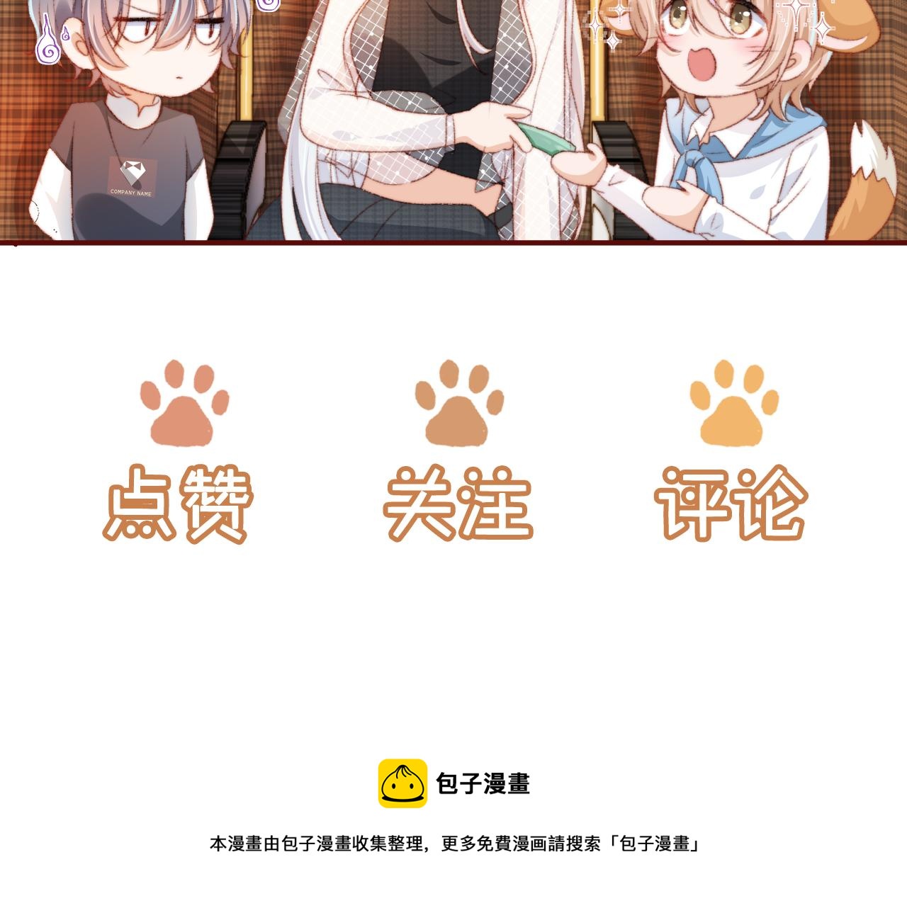 第11话 我也想要糖~107