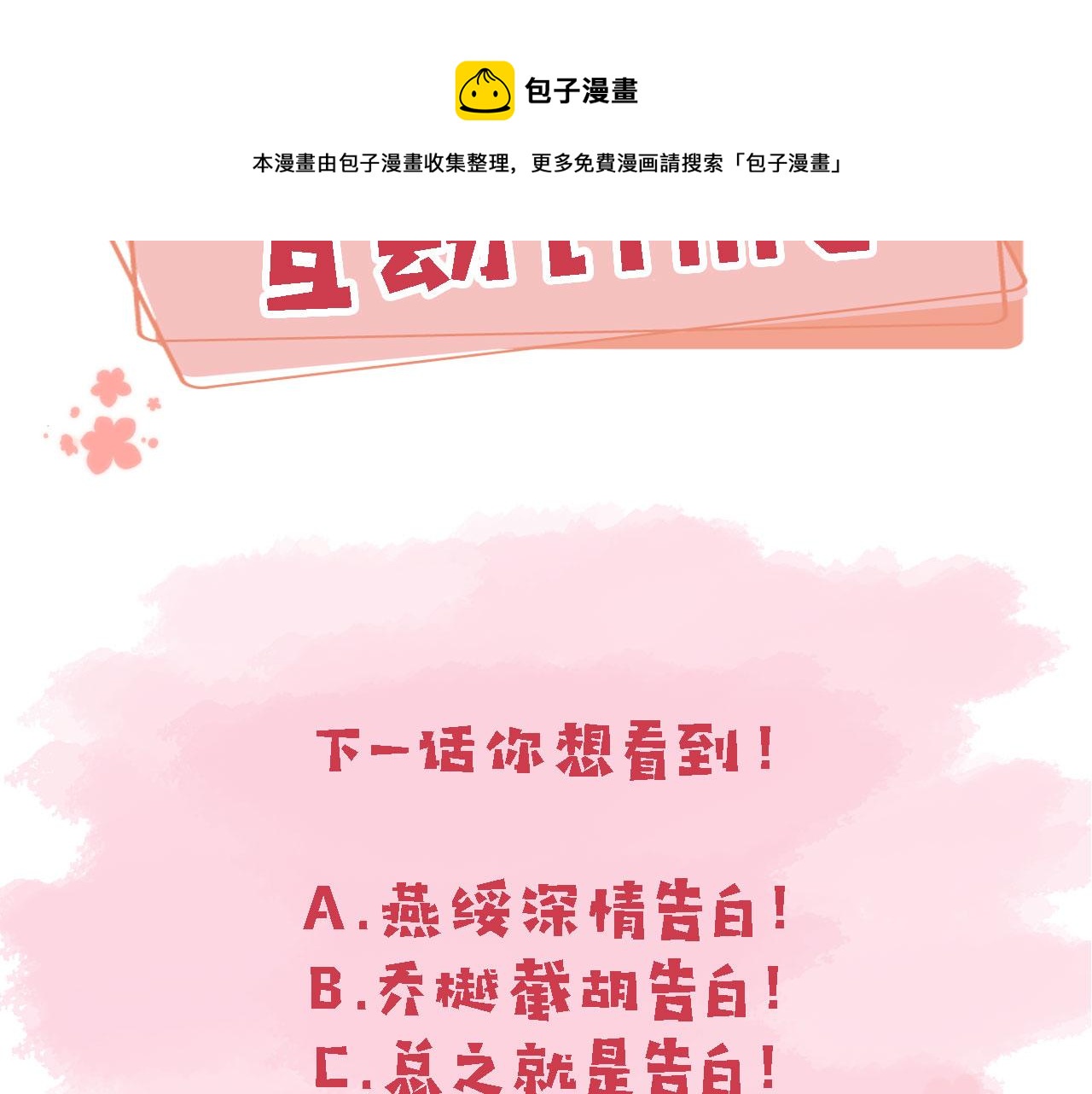 第65话 梦中的他147