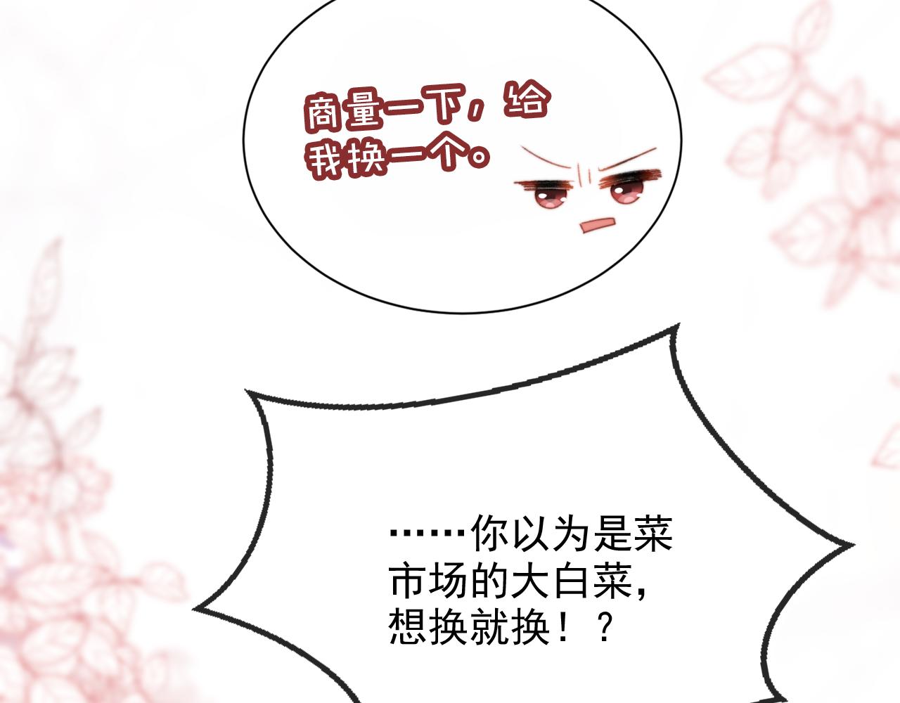 第33话崽崽长大啦96