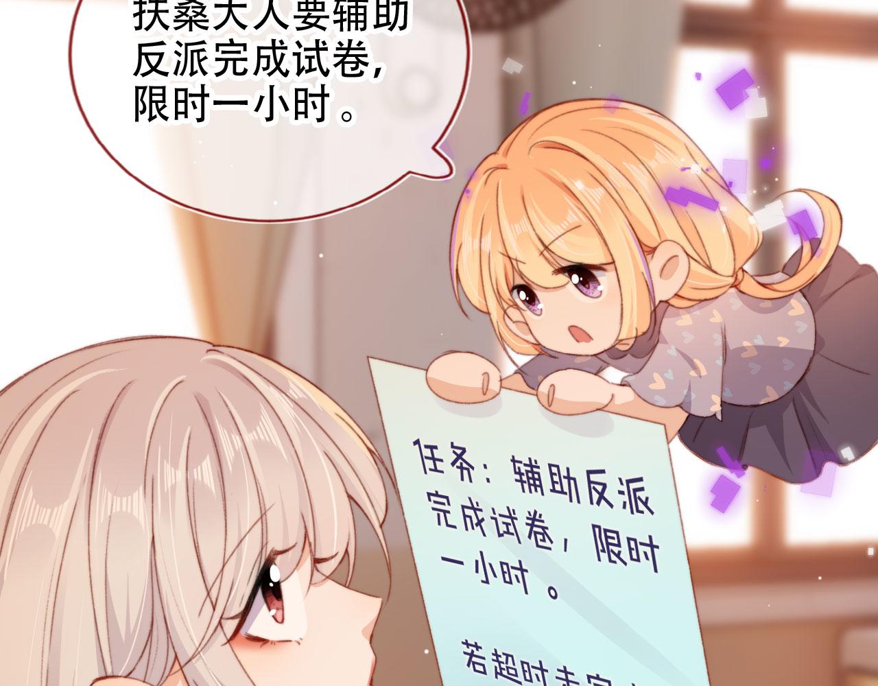 第46话 拉近的距离65