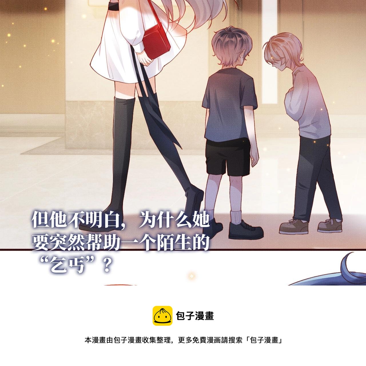 第3话 我很好养的！32