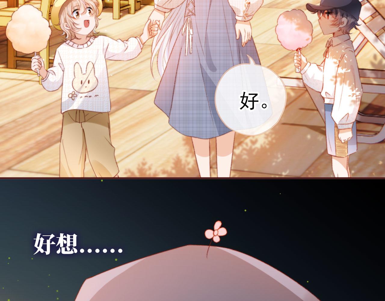 第14话 偷亲47