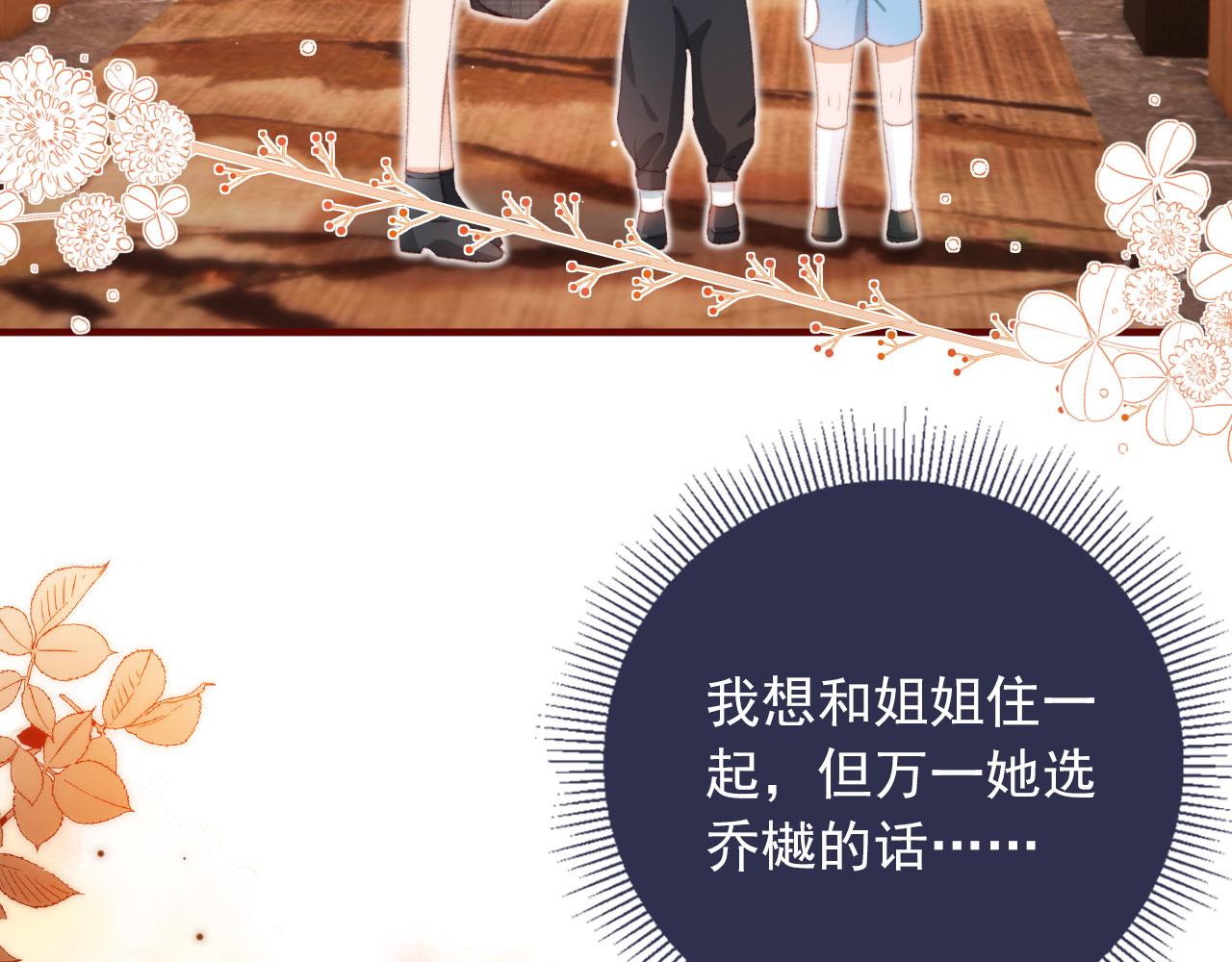 第12话 绿茶女与海王男6