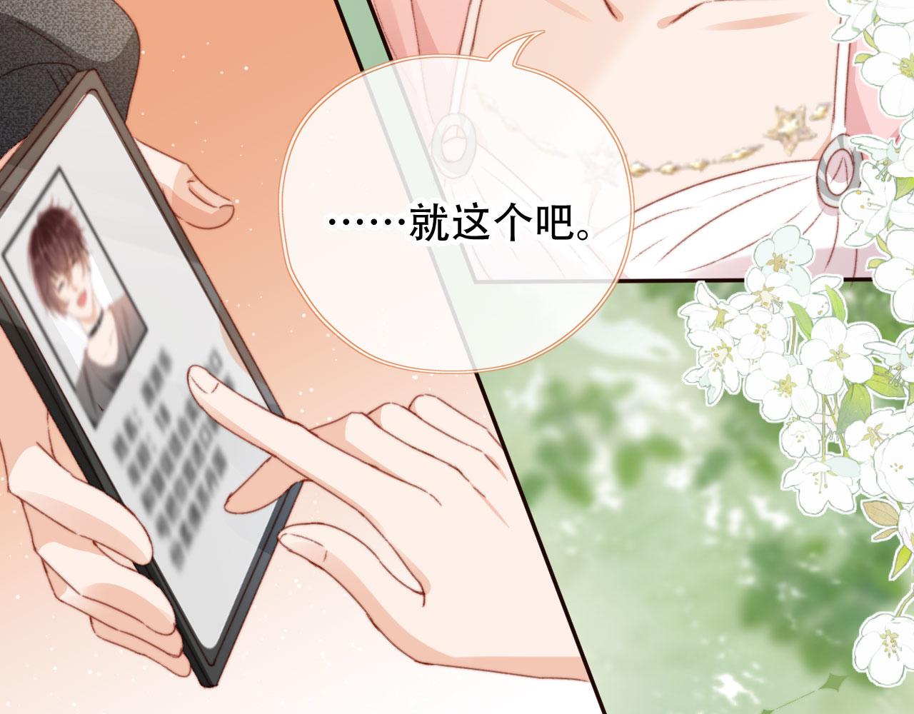 第28话姐姐要相亲？！38
