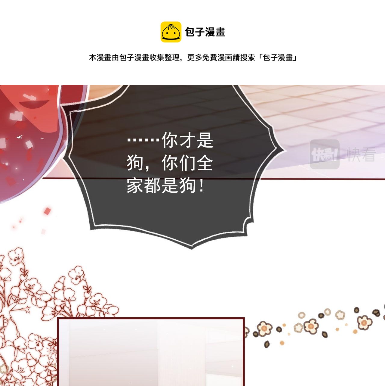 第7话 奶狗发威88