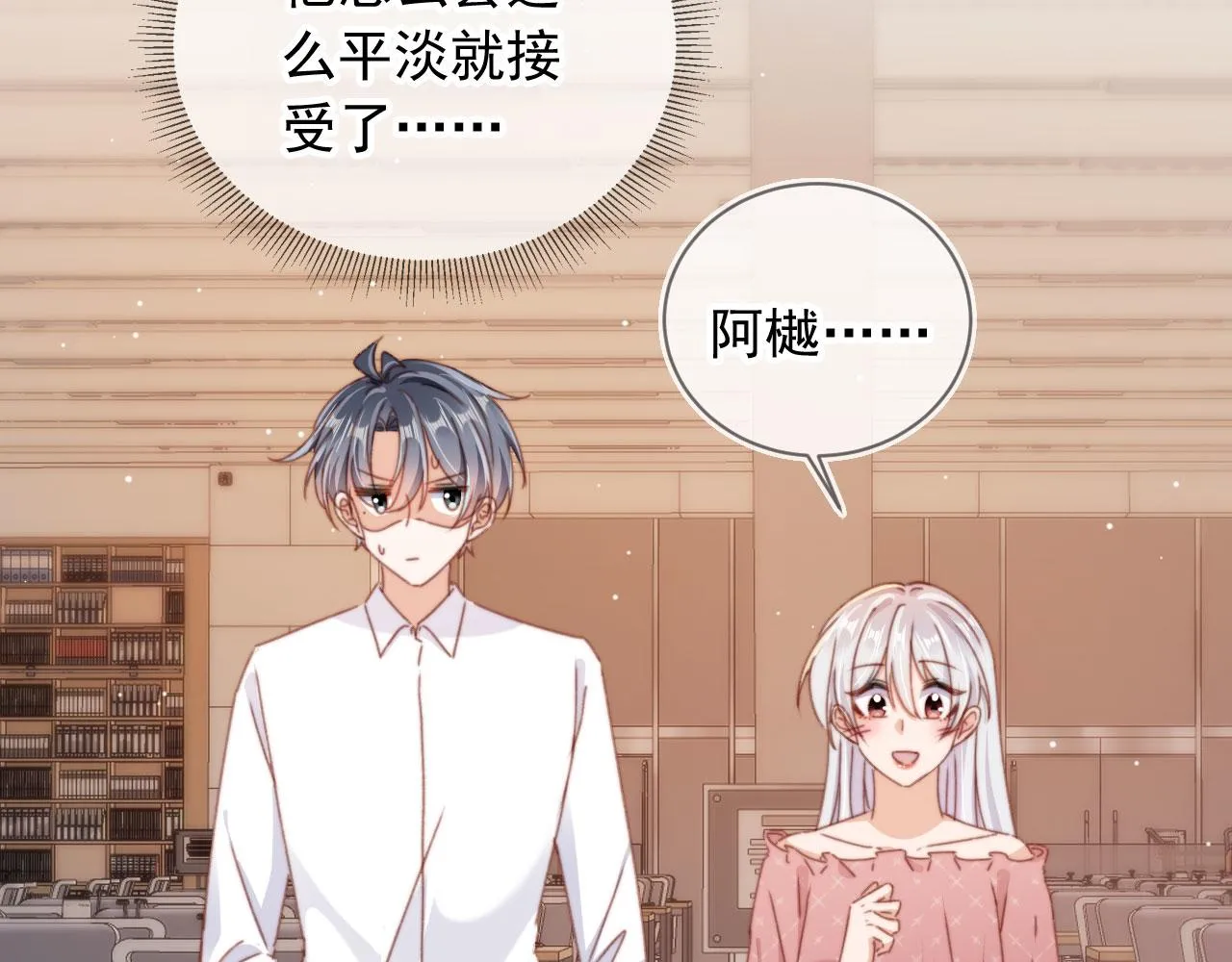 番外篇 姐姐回来啦！116