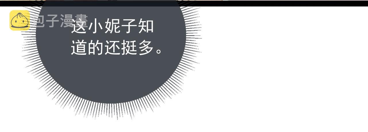 第27话 打脸凤凰男60