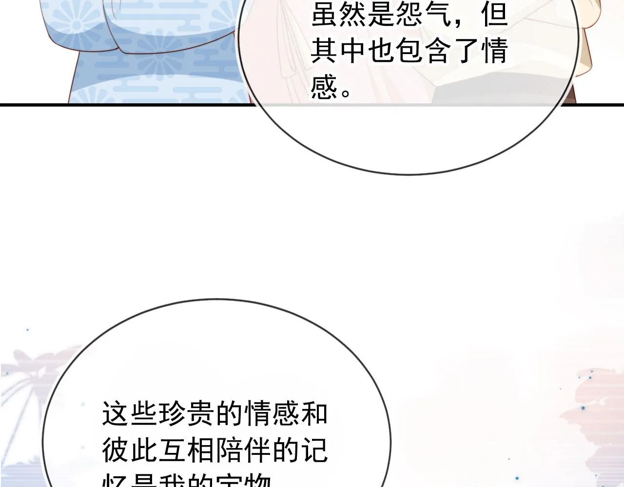 完结篇 我相信36