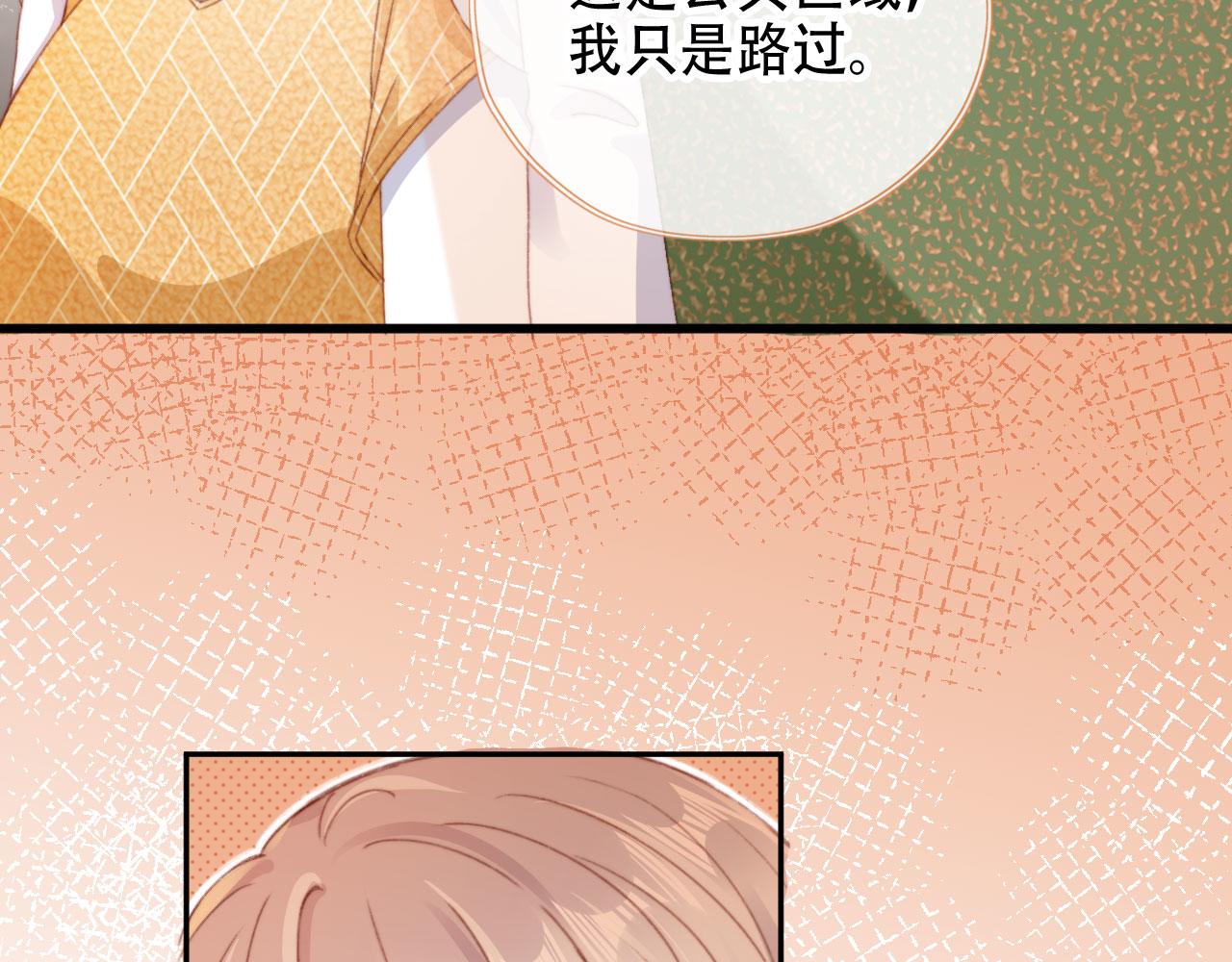 第46话 拉近的距离13